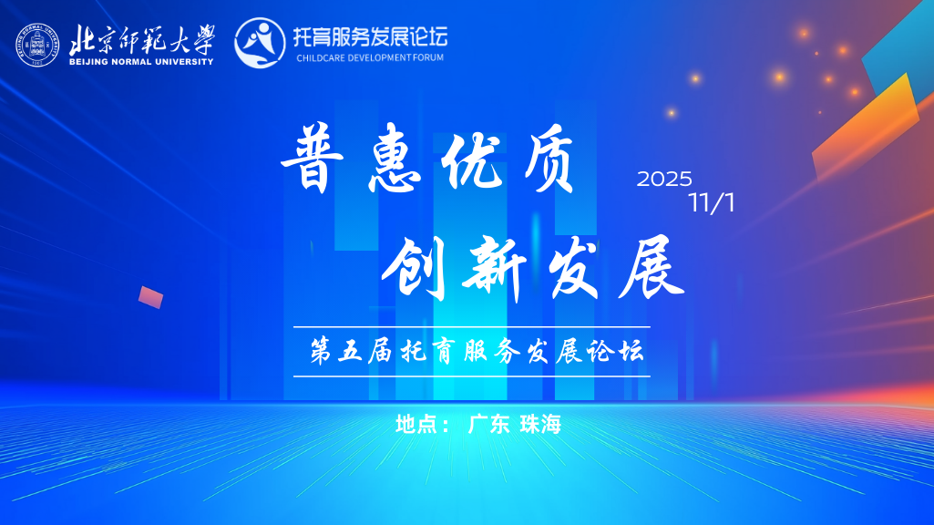 论坛通知